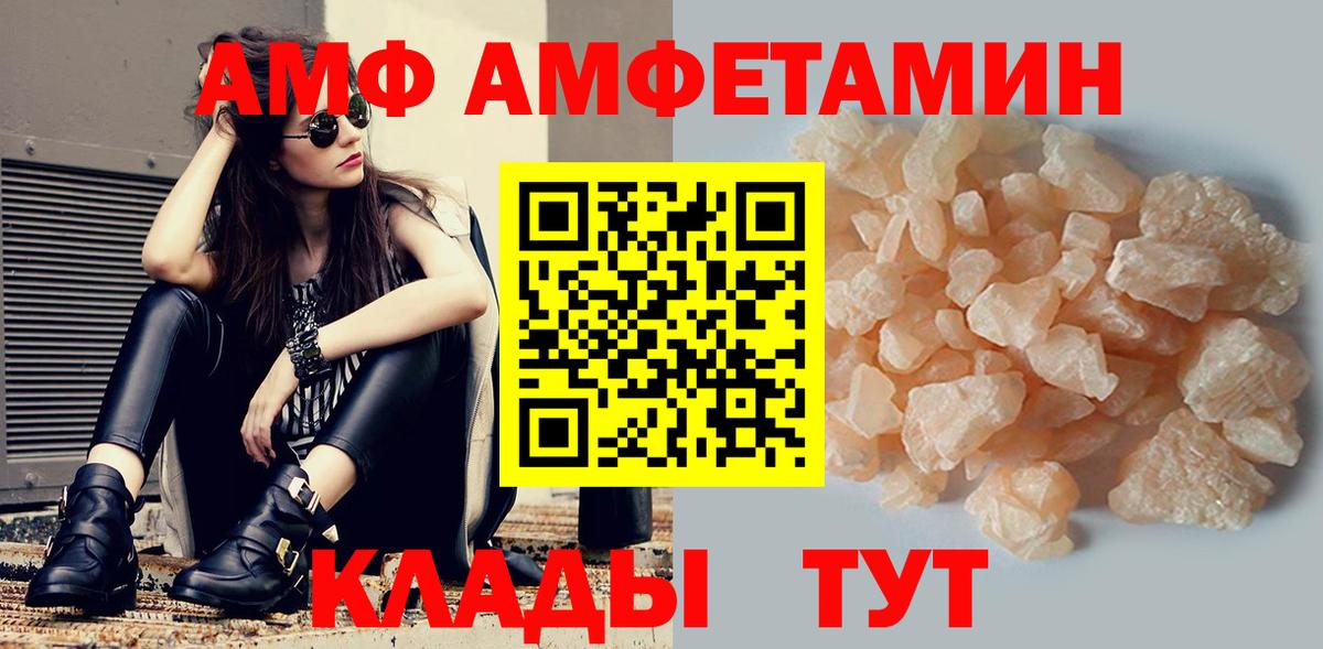 АМФЕТАМИН 98%  Amphetamine  АМФЕТАМИН  Вход с VPN  Балашов 