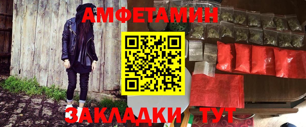 АМФ 98% Балашов