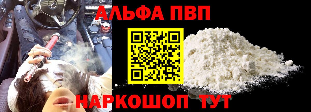 A PVP Crystall Балашов