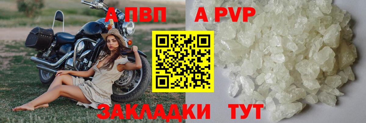 APVP Crystall  А ПВП Crystall  APVP СК КРИС  Балашов  купить наркоту  Вход с VPN 