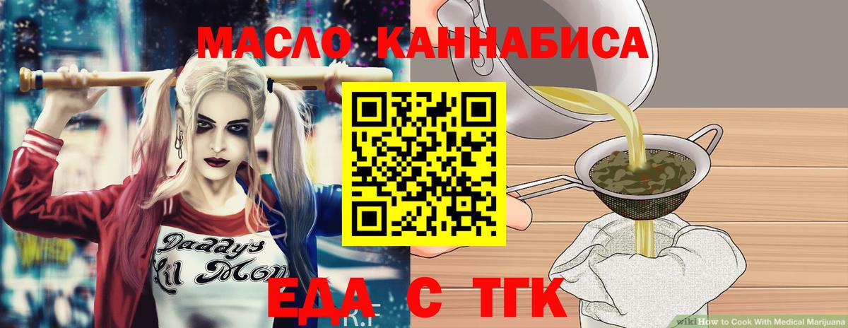 Canna-Cookies марихуана  Вход с VPN  Балашов 