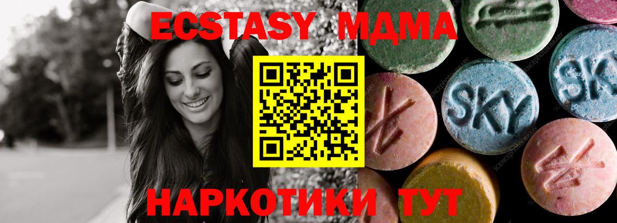 ЭКСТАЗИ  Ecstasy бентли  Вход с VPN  Экстази TESLA  hydra   Балашов 
