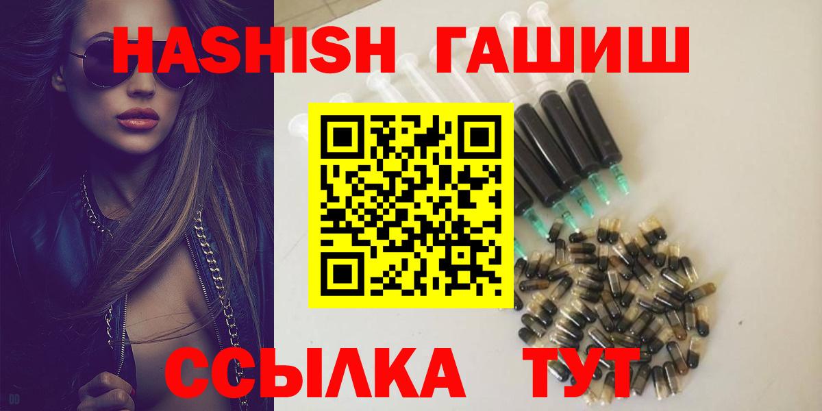 Гашиш хэш  Вход с VPN  Гашиш  Балашов  Гашиш hashish 