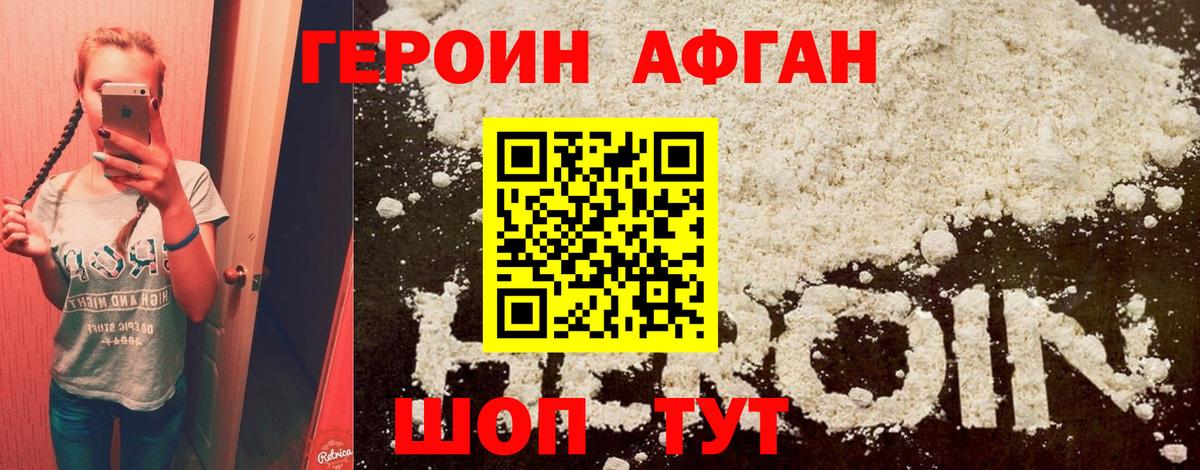 Героин гречка  Вход с VPN  Балашов 