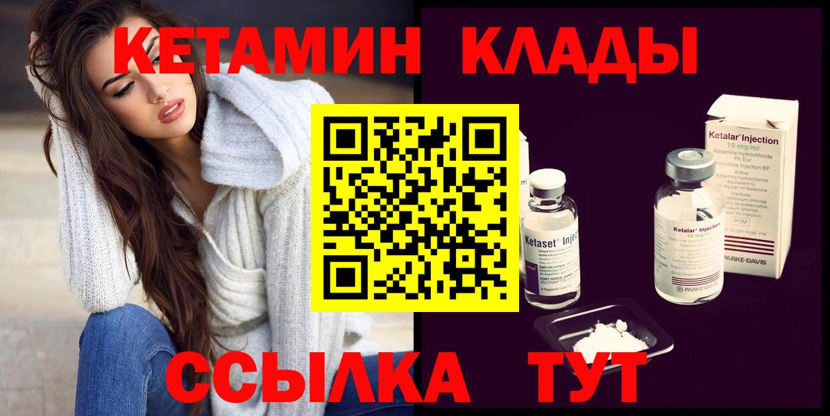 Балашов  КЕТАМИН VHQ  КЕТАМИН ketamine  Вход с VPN 