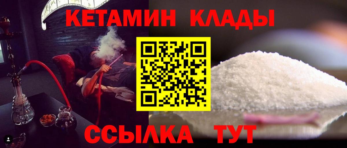 КЕТАМИН ketamine Балашов