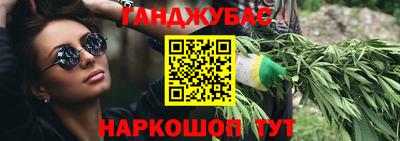 синтетический гашиш Славгород