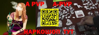 альфа пвп Сланцы