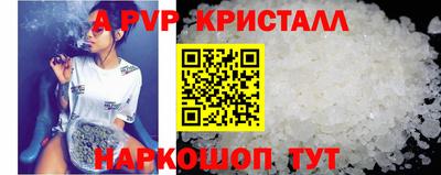 альфа пвп Сланцы