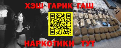 синтетический гашиш Славгород