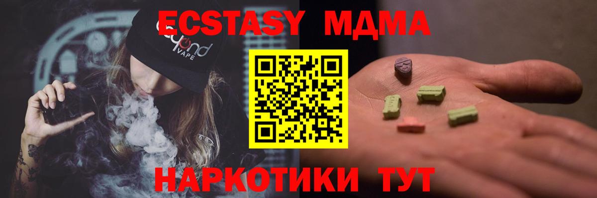 MDMA кристаллы  МДМА  MDMA молли  Балашов  Вход с VPN 