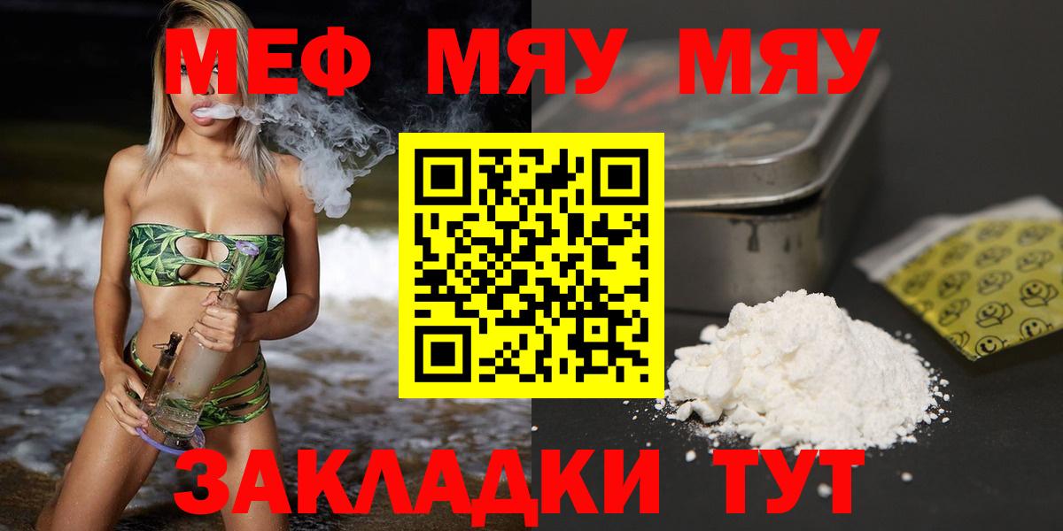 Балашов  МЕФ  закладка  Вход с VPN  МЕФ мяу мяу  Мефедрон мука  Меф 