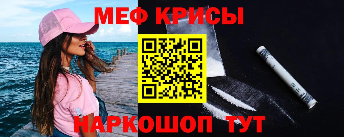 Меф мяу мяу  Балашов