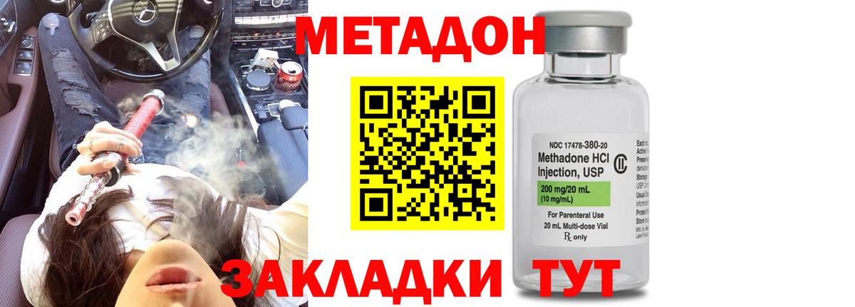 Метадон мёд  Метадон VHQ  Вход с VPN  Балашов 