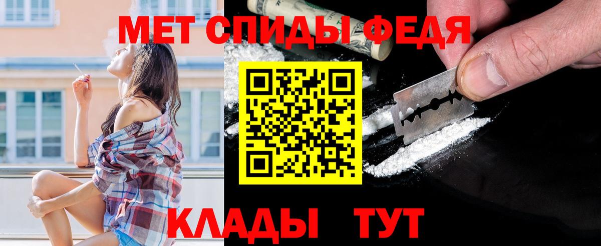 Первитин мет Балашов