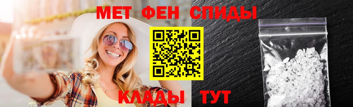Метамфетамин мет  Вход с VPN  Метамфетамин  Балашов  Метамфетамин мет 