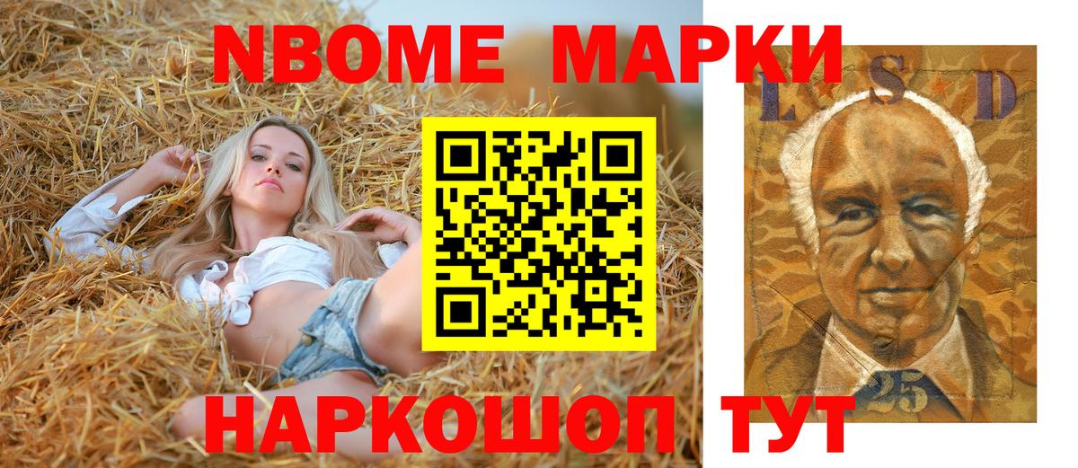 Наркотические марки 1500мкг Балашов