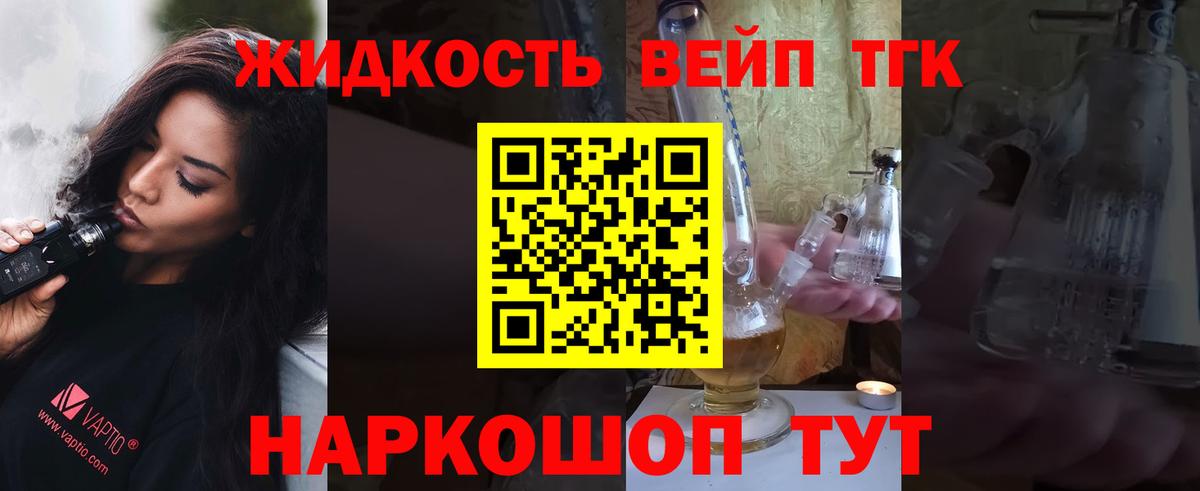 Балашов  ТГК жижа  купить наркотики цена  Вход с VPN  Дистиллят ТГК Wax 